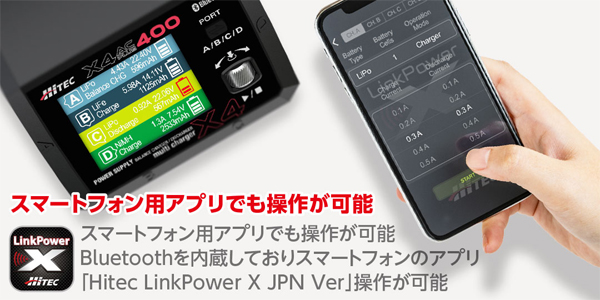 ハイテック マルチチャージャー X4 ACプラス 400 Multi Charger X4 AC