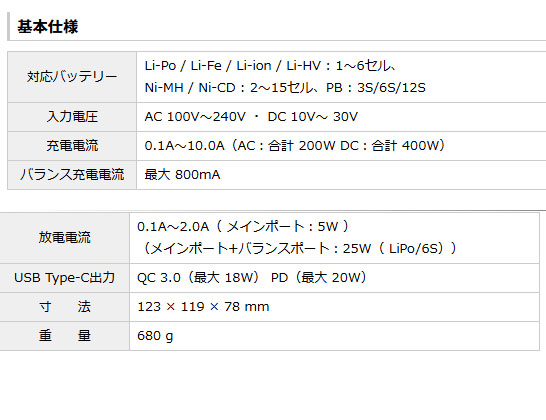 ハイテック マルチチャージャー X4 ACプラス 400 Multi Charger X4 AC