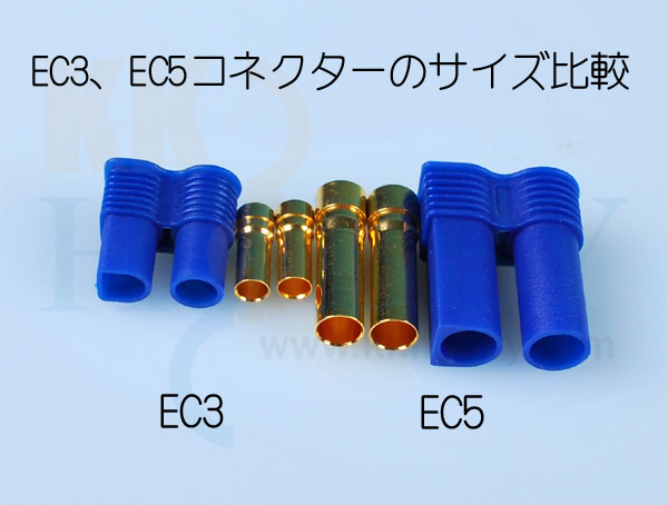 KK HOBBY  EC5コネクター （オス） EC-5